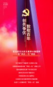 【创先争优 致敬百年】 壹加壹党支部及董事长魏國華受“两优一先”表彰